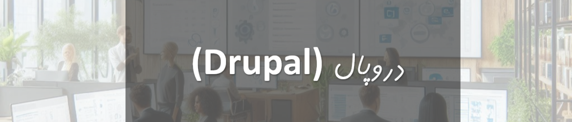 drupal