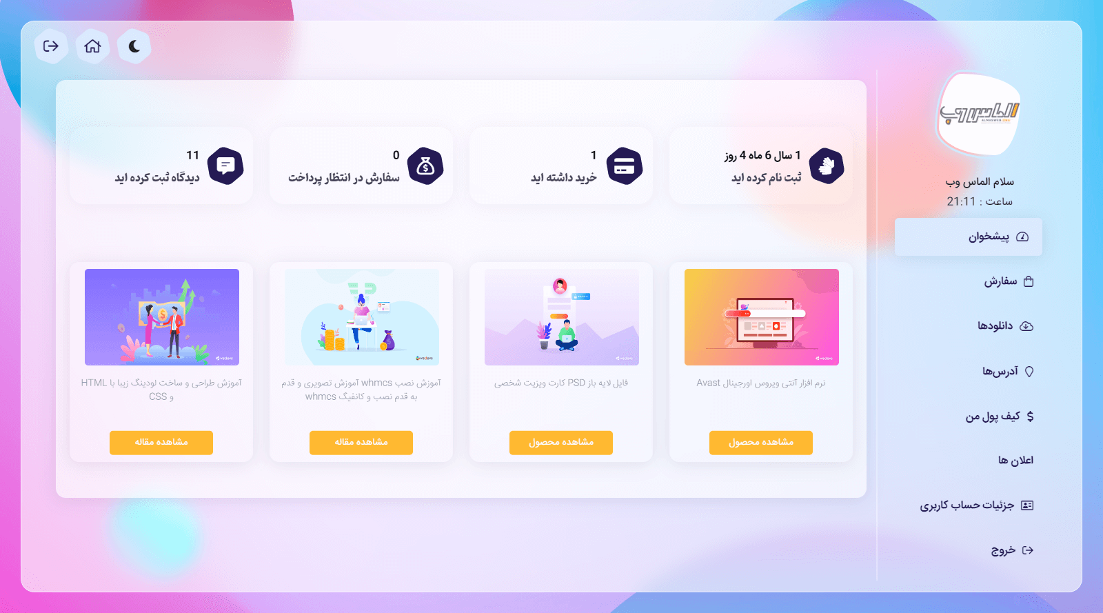 فروشگاه‌های اینترنتی با ووکامرس