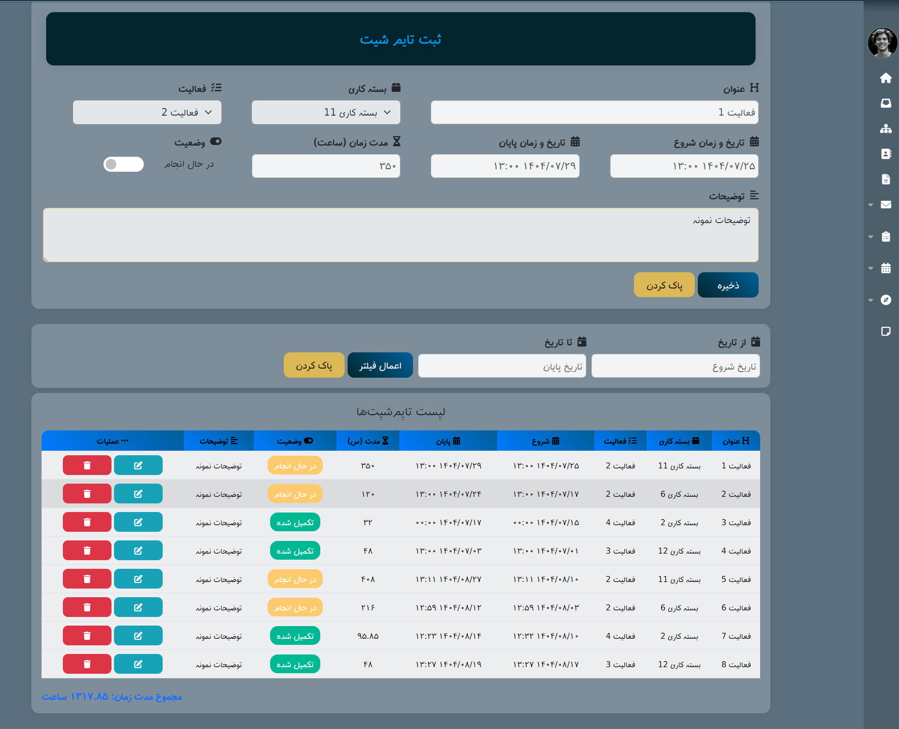 مدیریت وظایف با شیرپوینت SharePoint