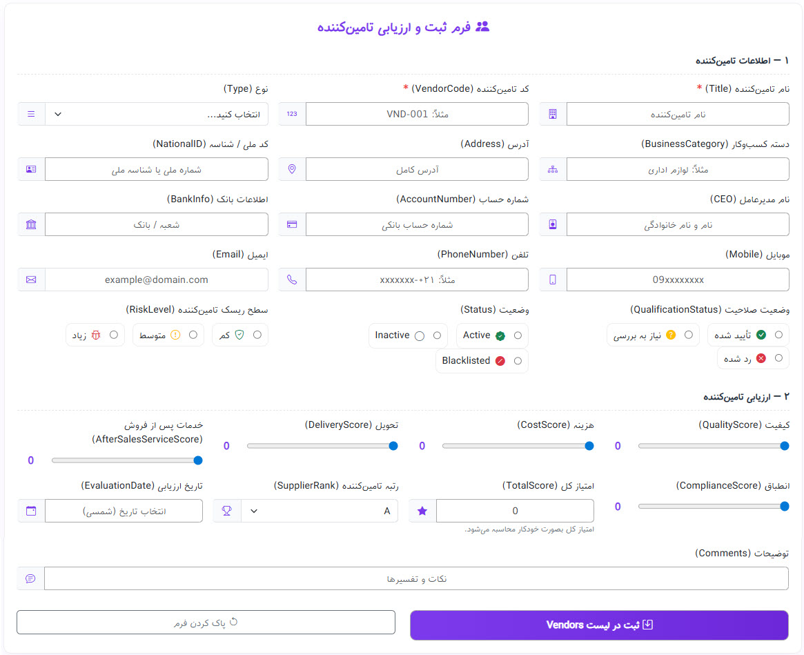 نرم افزار مدیریت قرارداد ها شیرپوینت نرم افزار مدیریت قرارداد ها شیرپوینت