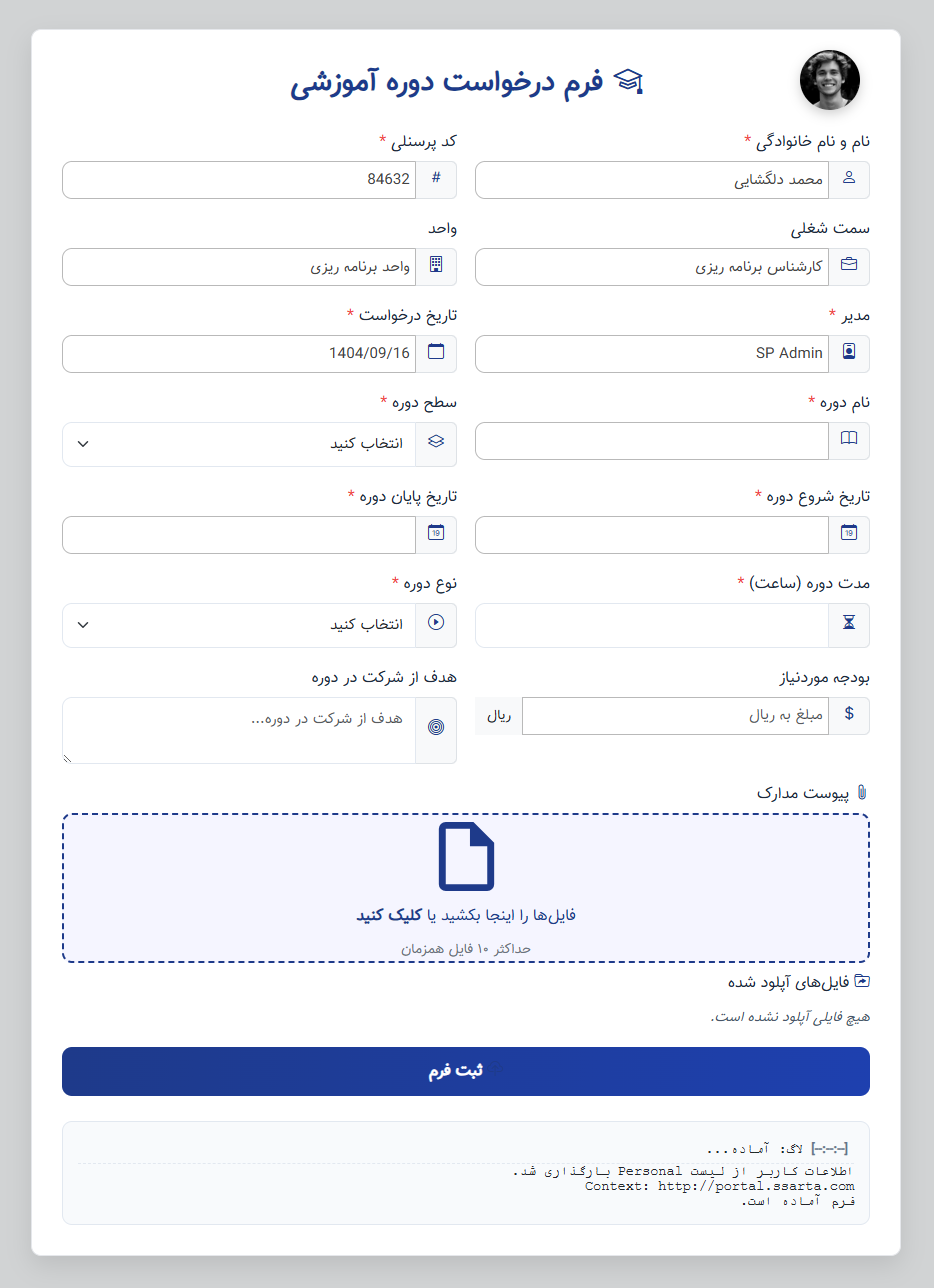 منابع انسانی با شیرپوینت